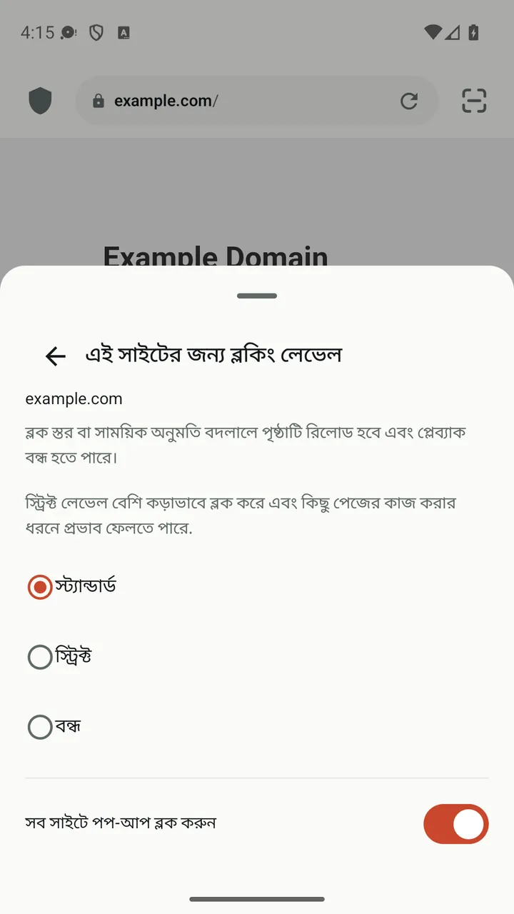 স্ট্যান্ডার্ড, স্ট্রিক্ট ও বন্ধ ব্লকিং লেভেলসহ Lynvio সাইট প্যানেল