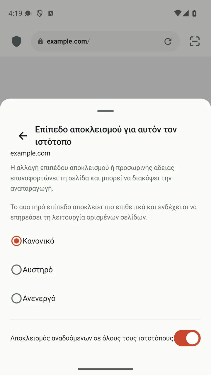 Πίνακας ιστοτόπου του Lynvio με τα επίπεδα αποκλεισμού Κανονικό, Αυστηρό και Ανενεργό