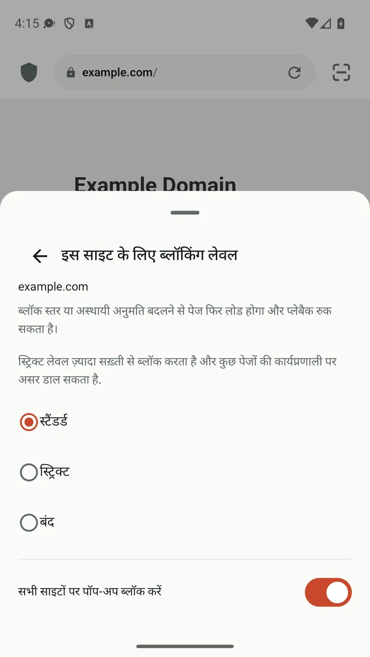 Lynvio का साइट पैनल, जिसमें स्टैंडर्ड, स्ट्रिक्ट और बंद ब्लॉकिंग लेवल हैं