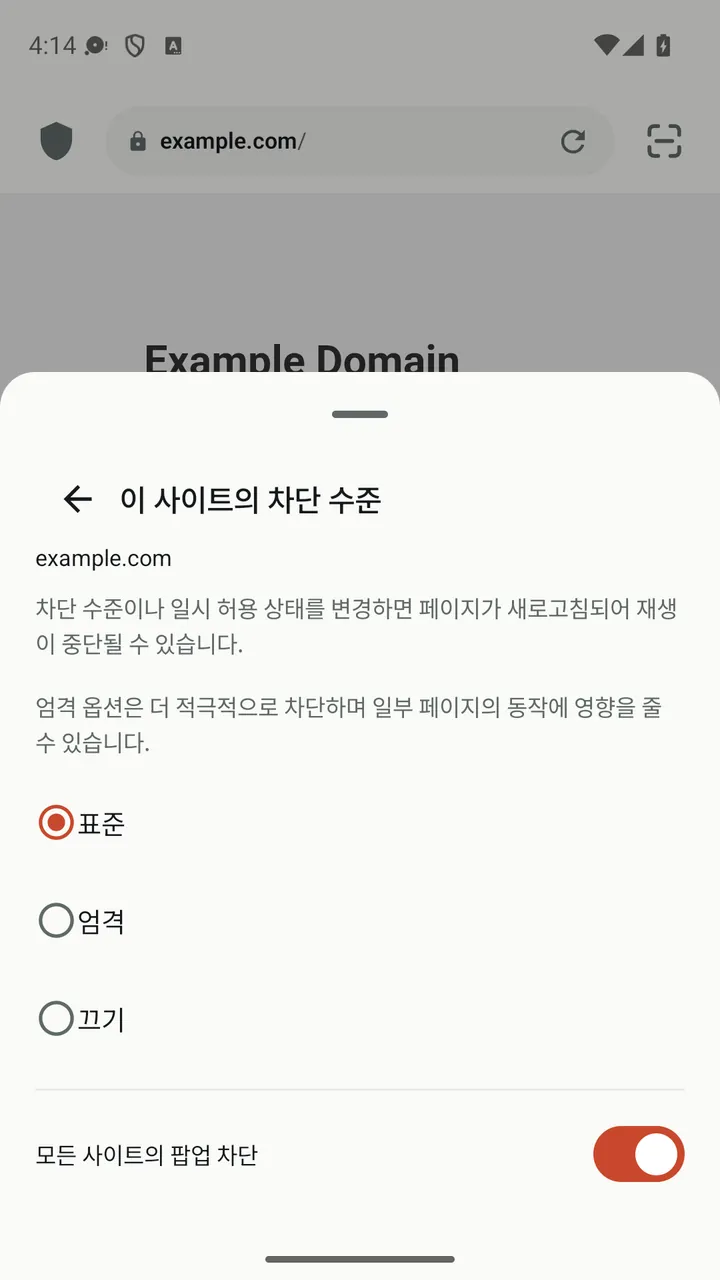 표준, 엄격, 끄기 차단 수준이 있는 Lynvio 사이트 패널