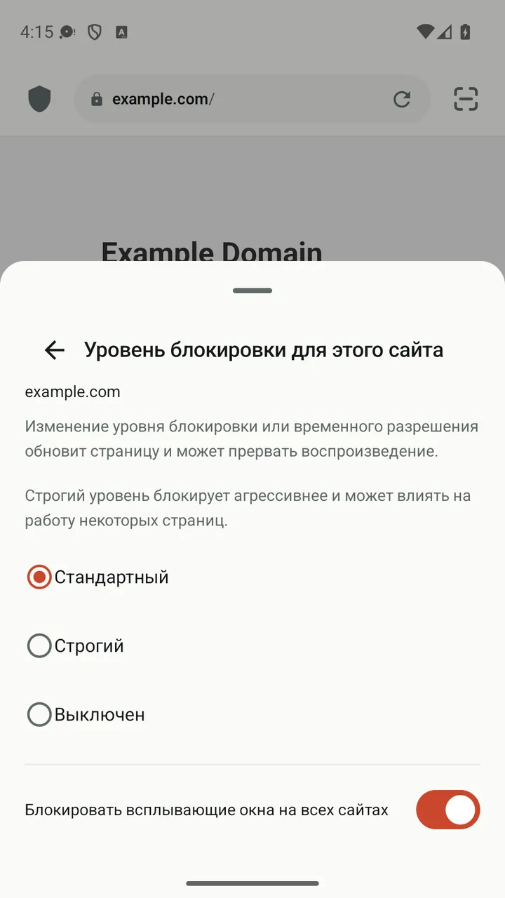 Панель сайта в Lynvio с уровнями блокировки «Стандартный», «Строгий» и «Выключен»
